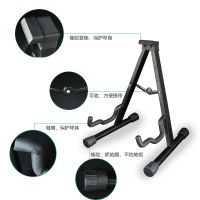 吉他架子木吉它A型民谣吉他挂支架电贝司琵琶尤克里里架乐器配件 折叠款吉他架+送3片拨片