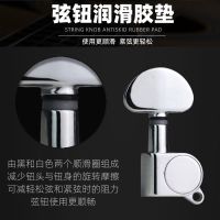 民谣吉他弦钮琴钮弦准旋钮全封闭弦钮 一套6个装吉它配件民谣专用 吉他全封闭旋钮[单个]123方向 送安装工具