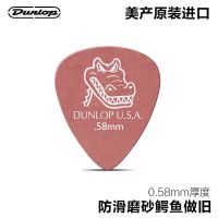 Dunlop邓禄普鳄鱼电吉他拨片磨砂速弹防滑民谣木吉它PICK扫弦弹片 0.58mm