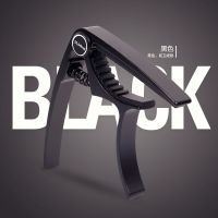 变调夹民谣吉他 电木吉它夹子 尤克里里变音夹 女生通用 吉他品夹 黑色送一弦三拨片