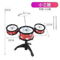 大号儿童架子鼓玩具鼓宝宝仿真爵士鼓敲打鼓乐器音乐男孩初学3岁6 红色小号三鼓(升级版)