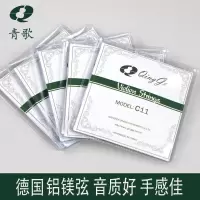青歌乐器C11小提琴弦 铝镁小提琴琴弦EADG1234弦线套装一套四根 4/4-3/4通用套弦(一套EADG四根)
