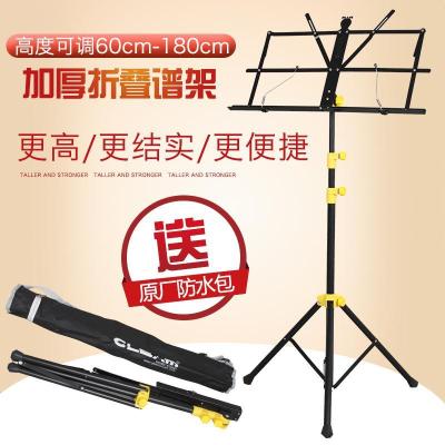 乐谱架可升降折叠学生琴谱架小提琴吉他谱台古筝月谱架子鼓 加厚加粗款小谱架(黑色接头)