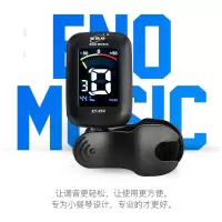伊诺eno大提琴专用调音器小提琴中提琴低音专业电子校音器 ENO 提琴专用调音器