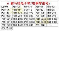 卡西欧雅马哈新韵小天使美科永美 电子琴 电钢琴电源适配器充电器 6雅马哈电子琴/电钢琴电源 加粗加长线3米