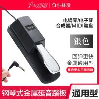 延音踏板 雅马哈电子琴脚踏板罗兰电钢琴MIDI键盘合成器通用配件 银色款