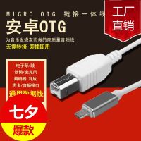 电子琴鼓麦克风声卡转MICRO数据线USB 安卓手机midi电钢琴连接线 安卓接口 1m长度