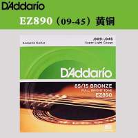 达达里奥吉他弦一套六根琴弦全套通用民谣古典琴弦木套弦电吉他弦 一套 民谣EZ890(009超细) 仅一套弦送3拨片