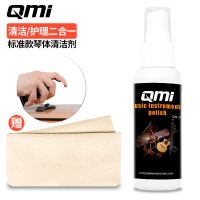 qmi吉他护理保养配件套装护弦油清洁亮光剂除锈笔指板柠檬油 吉他清洁剂赠琴布