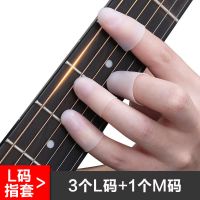 弹吉他手指套左手防痛保护手指辅助神器尤克里里配件按弦指尖套 3个L码+1个M码+送收纳铁盒
