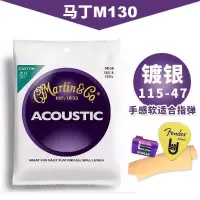 Martin马丁SP7100 MSP7100磷铜MP140黄铜民谣琴弦木吉他弦012/013 M130[套爱丽丝