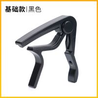 民谣吉他变调夹木吉他变调夹capo电吉他变音夹子移调夹配件起弦锥 [基础款]黑色(特价无赠品) 单变调夹 无赠品