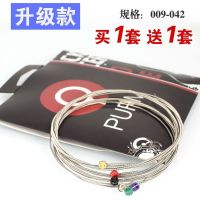 PURM电吉他琴弦镀镍吉他线一套6根全套玄线一铉1-6弦套装配件 升级款(009-042)-买1套送1套