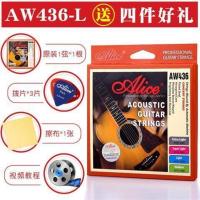 Alice爱丽丝AW436钢丝民谣吉他弦琴弦木吉他弦套装弦一套6根 AW436L套弦(012-053)