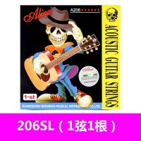 爱丽丝吉他弦民谣木吉他弦钉1弦2弦3弦单根一弦一套6根琴弦装弦枕 206SL一弦1根