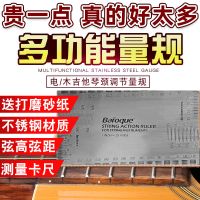 Baroque不锈钢电吉他弦高弦距测量卡尺民谣木吉他琴颈调节量规