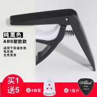 JOYO 吉他变调夹 民谣木吉他 电吉他变调夹 木纹色变音夹 起弦器 普通款黑 送4指套1拨片