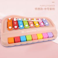 益智八音手敲琴宝宝二合一木琴打击乐器8个月婴幼儿童音乐玩具琴 八音手敲琴(紫粉)特惠款[中号]