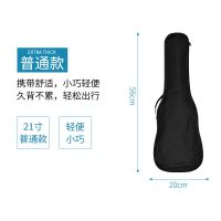 尤克里里琴包23寸26寸加棉加厚防水单肩背包小吉他包21寸吉他袋子 21寸单层防水包 单品(无赠品)