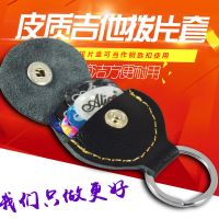 皮质吉他拨片包民谣电木吉他拨片套盒尤克里里弹片钥匙扣拨片夹 棕色