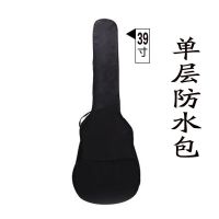 吉他包41寸40寸38寸通用吉他袋子全套配件加棉加厚背包琴包双肩包 39寸单层薄款包[纯黑] 只要包(收藏店铺送1薄片盒