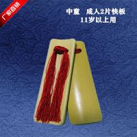 首单8折儿童成人专业快板学生演奏表演五片竹板天津德云社相声 专业成人2片大板两色可选