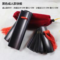 初学专业成人快板儿童小竹板德云社相声幼儿快板送布袋 黑色 幼儿大板(1个)