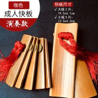 专业演奏级快板数来宝舞台老竹响板儿童德云社成人响板天津小竹板 咖色 专业演奏款[成人款]