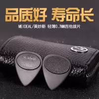 民谣吉他拨弦片弹片 电吉他尤克里里通用拨片 防滑扫弦磨砂拨片 0.46mm[5片装]颜色随机