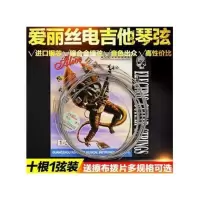 爱丽丝电吉他弦A506电吉他1弦电吉他10根1弦装琴弦23456弦 5根1弦装