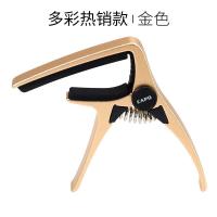 AROMA民谣吉他变调夹 尤克里里变音夹 电木吉他夹子 吉他配件capo 金色(款)