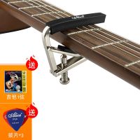 爱丽丝木吉他变调夹Capo变音夹转调移调A007F民谣吉他夹子 单变调夹 [送一弦 三拨片]