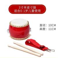 [摔不烂]3-10寸牛皮鼓堂鼓儿童鼓玩具鼓幼儿园小鼓敲打鼓打击乐器 3寸牛皮鼓10*11cm建议0-1岁