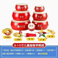 摔不烂]3-10寸牛皮鼓堂鼓儿童鼓玩具鼓幼儿园小鼓敲打鼓打击乐器 1寸赠品 快板沙锤(禁拍)没有鼓