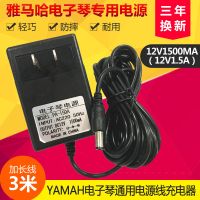 雅马哈电子琴PA-150A电源适配器KB110 150 180 200 280 290充电器