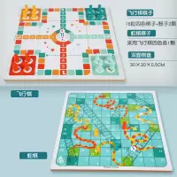 跳棋儿童飞行棋木制多功能游戏棋五子棋象棋斗兽棋小学生益智玩具 大号二合一(飞行棋+蛇棋)
