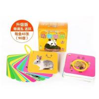动物卡片儿童识字卡片早教宝宝婴儿启蒙识图看图识物玩具认知卡片 动物世界(高级数码色)