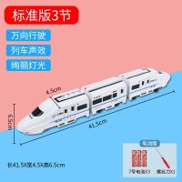 仿真和谐号大号高铁列火车玩具轨道益智电动车模型儿童男女孩礼物 和谐号3节车厢41厘米-电池版