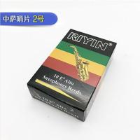 bE中音萨克斯哨片中萨哨片 萨克斯哨片 降E哨片2号 2号半 3号可选 2号
