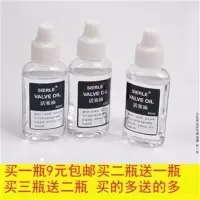 铜管乐器 润滑活塞油 小号油 长号油SAX萨克斯油液体防锈油润滑油 1瓶9元