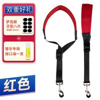 中音萨克斯背带萨克斯挂脖背带次中音金属单肩双肩背带脖带挂带 红色 (送1板牙垫+1只接口油)