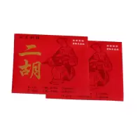 苏州二胡琴弦专业演奏考级通用高级二胡弦琴码松香二胡配件 老红木系列琴弦一副