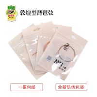 敦煌牌琵琶弦 钢绳琵琶琴弦1234单套弦 原厂敦煌琴弦钢绳1弦 钢绳1弦