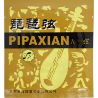 星海福音 钢丝琵琶弦 1(一)/2/3/4/套弦 北京YF牌琴弦 普及 1弦 1根