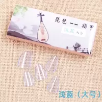 琵琶指甲专业演奏义甲片粉色透明赛璐璐成人儿童通用琵琶指甲配件 浅蓝色大号(成人男女用)