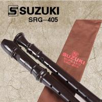 SUZUKI铃木竖笛SRG-405儿童竖笛8孔八孔标准高音笛子 送布套