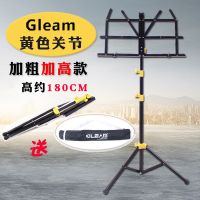 Gleam品牌谱架 加高加粗加厚谱架便携式折叠升降吉他二胡古筝谱架 加高加粗加厚款(黄色关节)