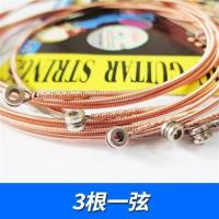 吉他弦一弦一套6根民谣吉他琴弦爱丽丝1号单根木吉他弦全套不伤手 3根一弦
