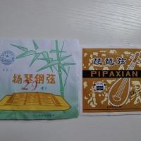 秦腔戏曲专用板胡套弦杨琴29弦琵琶三弦秦腔板胡弦 杨琴29弦
