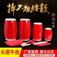 9 12 14 15腰鼓水牛皮成人腰鼓扭秧歌队表演舞幼儿园打击乐器 每天每个ID只送一个快板